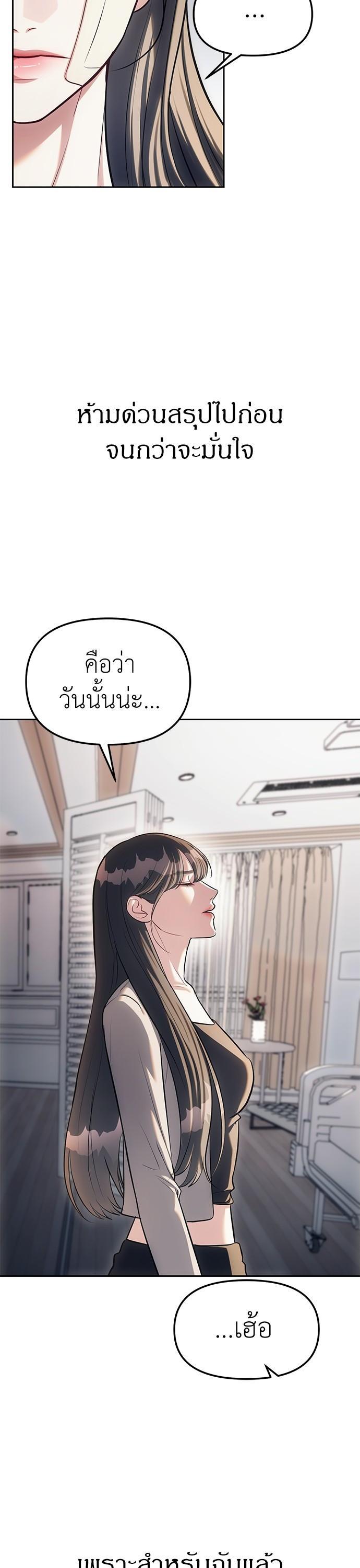 Undercover! Chaebol High School ตอนที่ 28 4