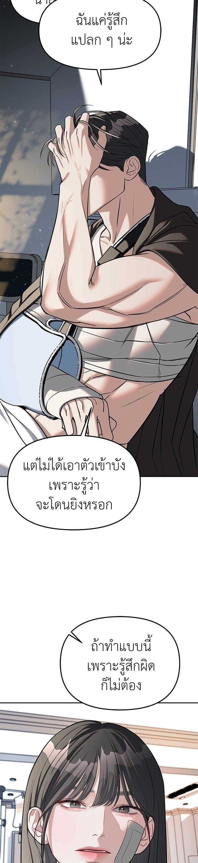 Undercover! Chaebol High School ตอนที่ 28 6