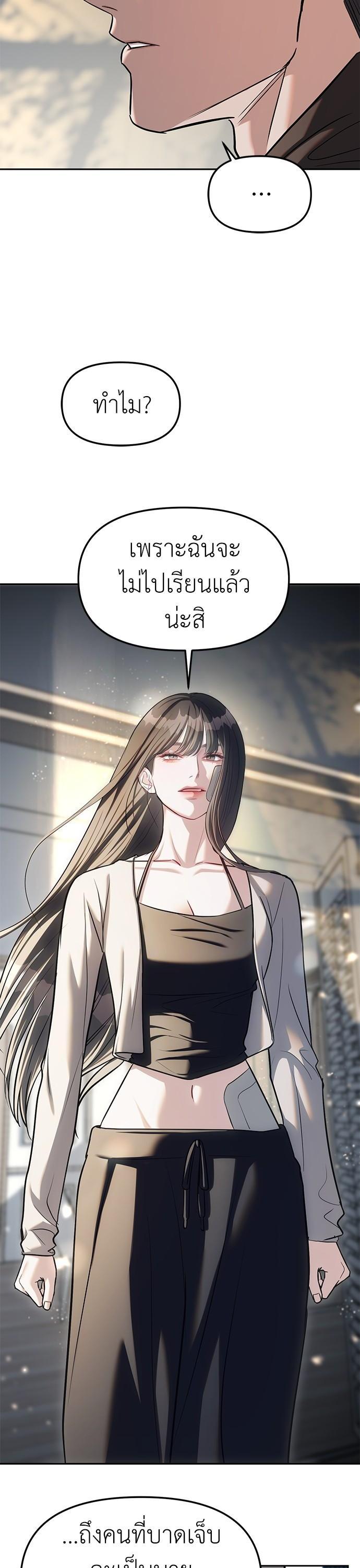 Undercover! Chaebol High School ตอนที่ 28 8
