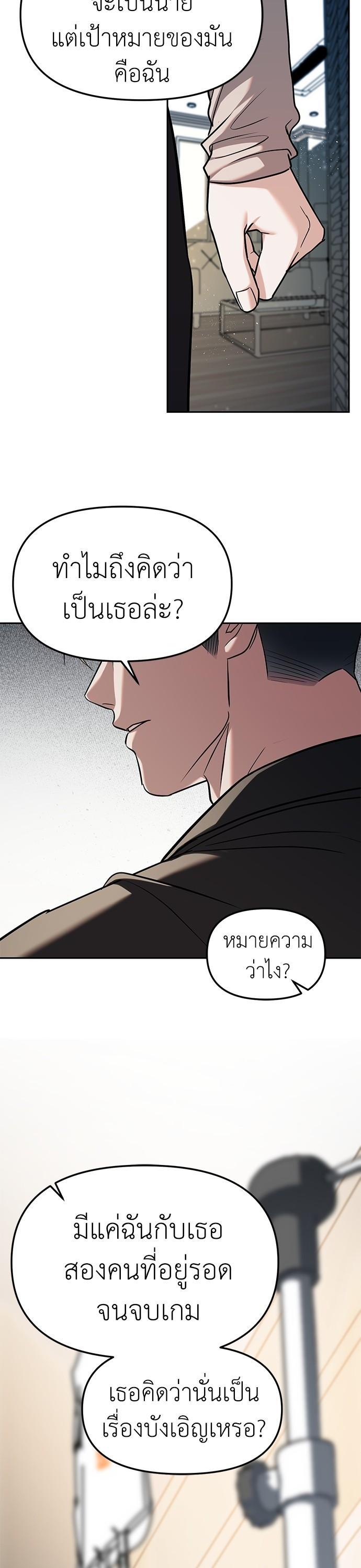 Undercover! Chaebol High School ตอนที่ 28 9