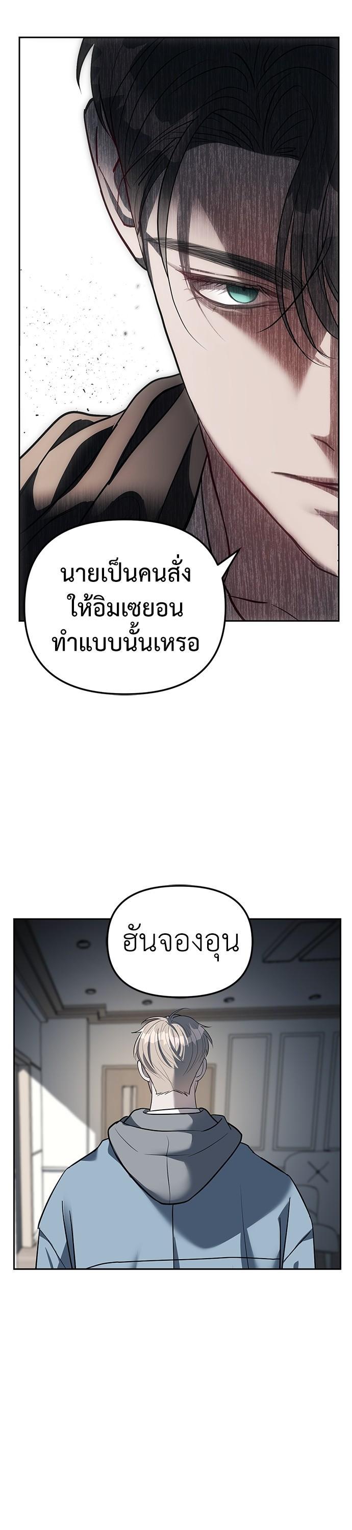 Undercover! Chaebol High School ตอนที่ 29 1