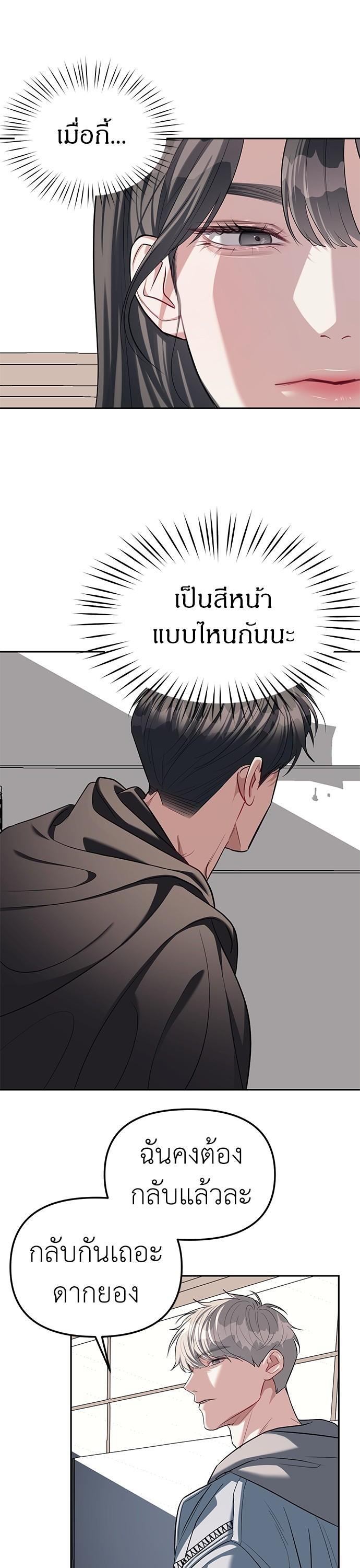 Undercover! Chaebol High School ตอนที่ 29 12
