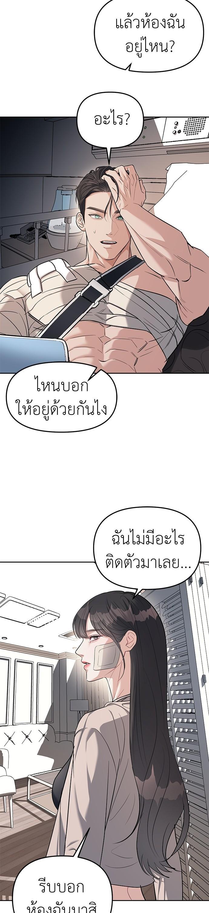 Undercover! Chaebol High School ตอนที่ 29 15