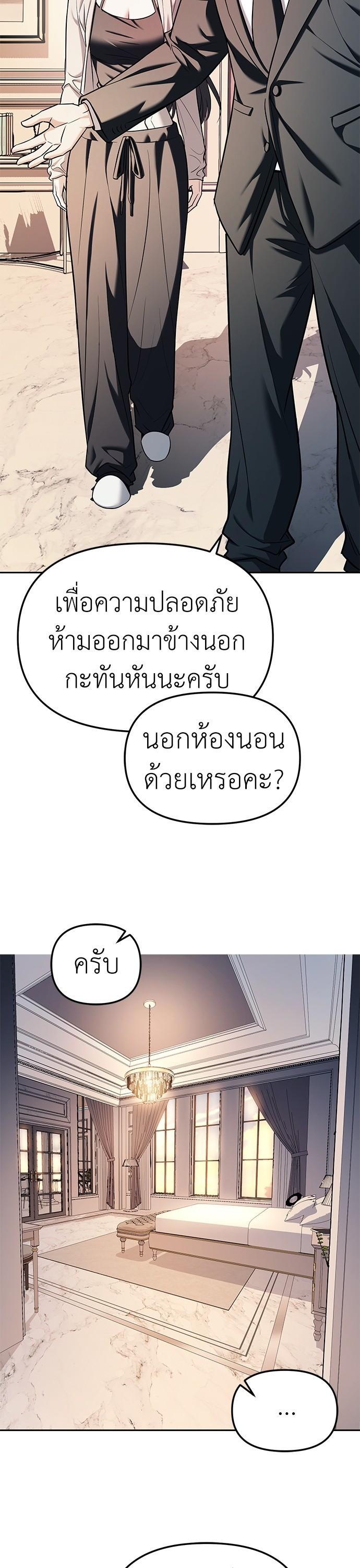 Undercover! Chaebol High School ตอนที่ 29 17