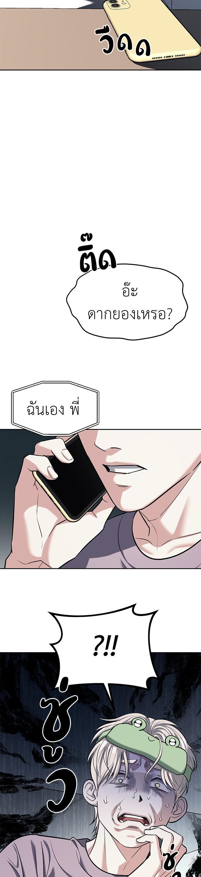 Undercover! Chaebol High School ตอนที่ 29 21