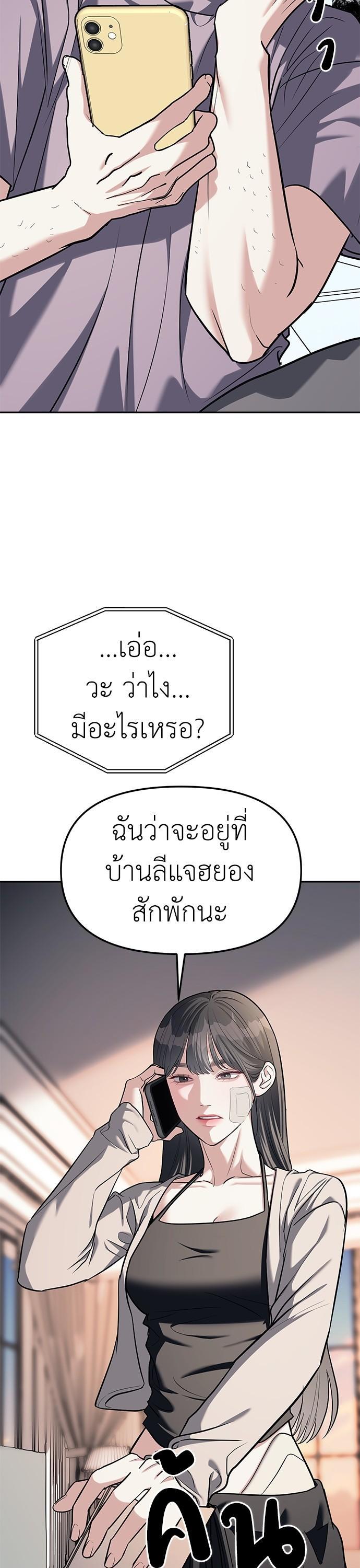 Undercover! Chaebol High School ตอนที่ 29 22