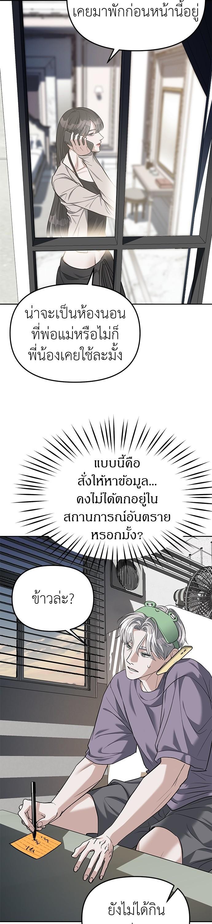 Undercover! Chaebol High School ตอนที่ 29 24
