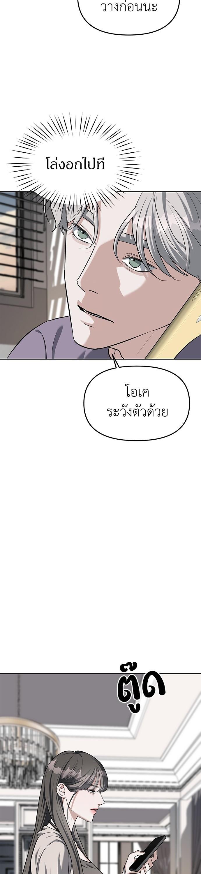Undercover! Chaebol High School ตอนที่ 29 25