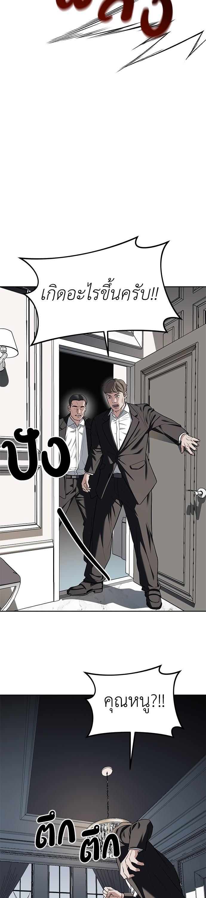 Undercover! Chaebol High School ตอนที่ 29 27