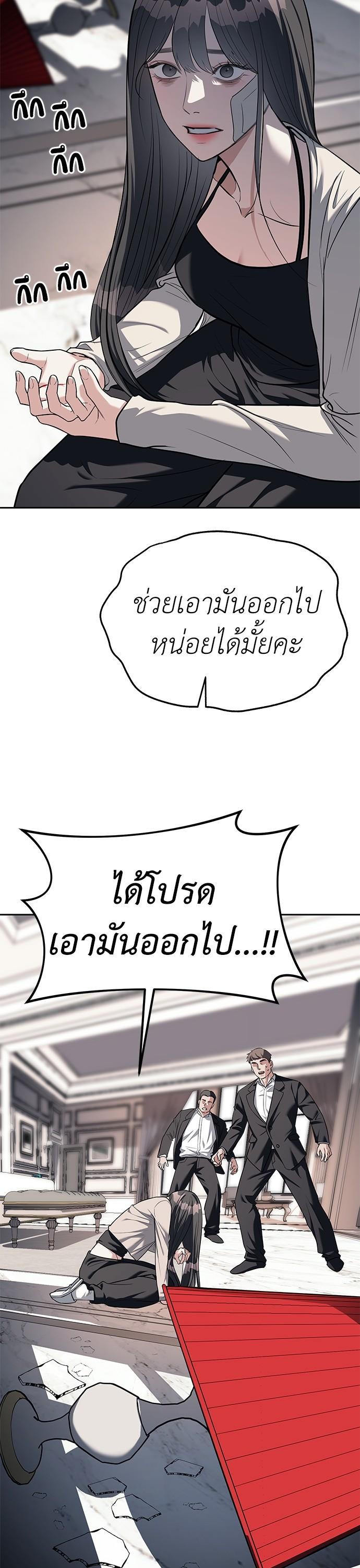 Undercover! Chaebol High School ตอนที่ 29 29