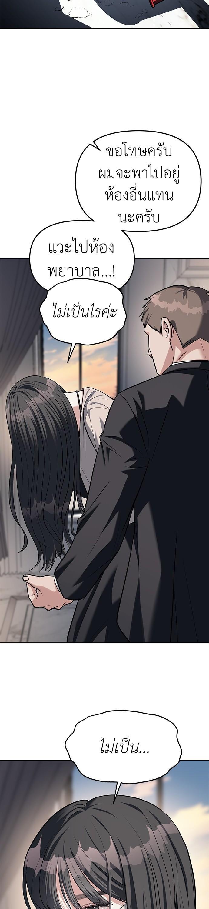 Undercover! Chaebol High School ตอนที่ 29 30