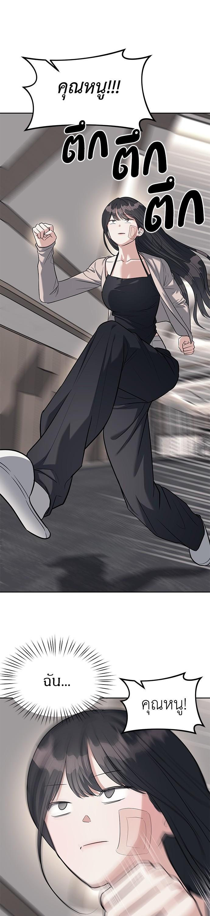Undercover! Chaebol High School ตอนที่ 29 33