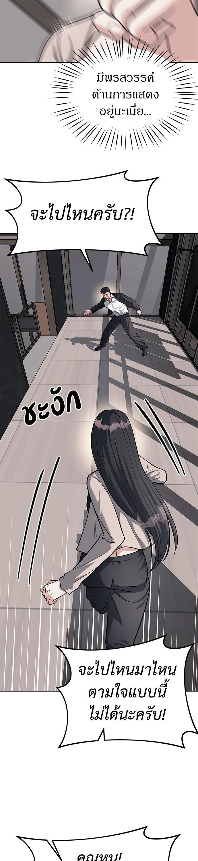 Undercover! Chaebol High School ตอนที่ 29 34