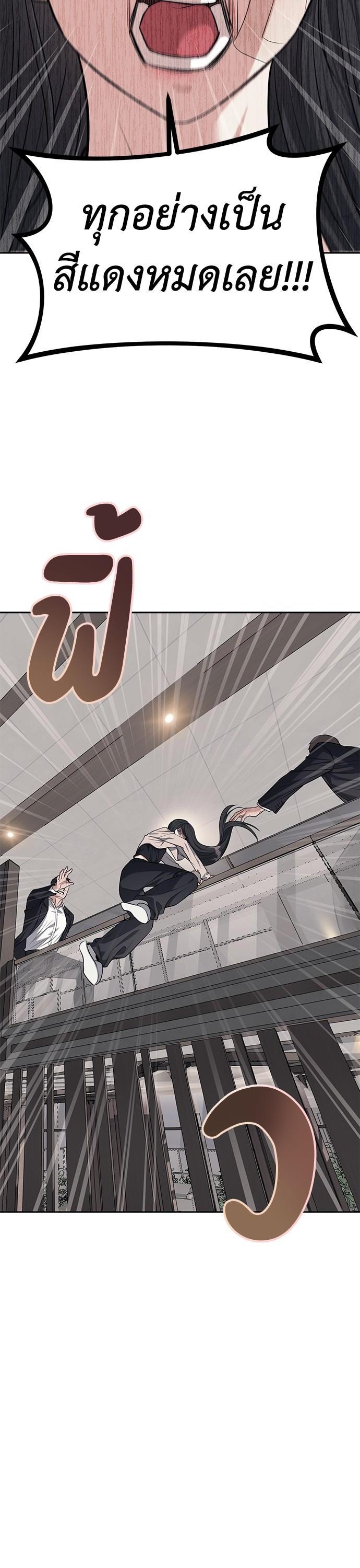 Undercover! Chaebol High School ตอนที่ 29 36