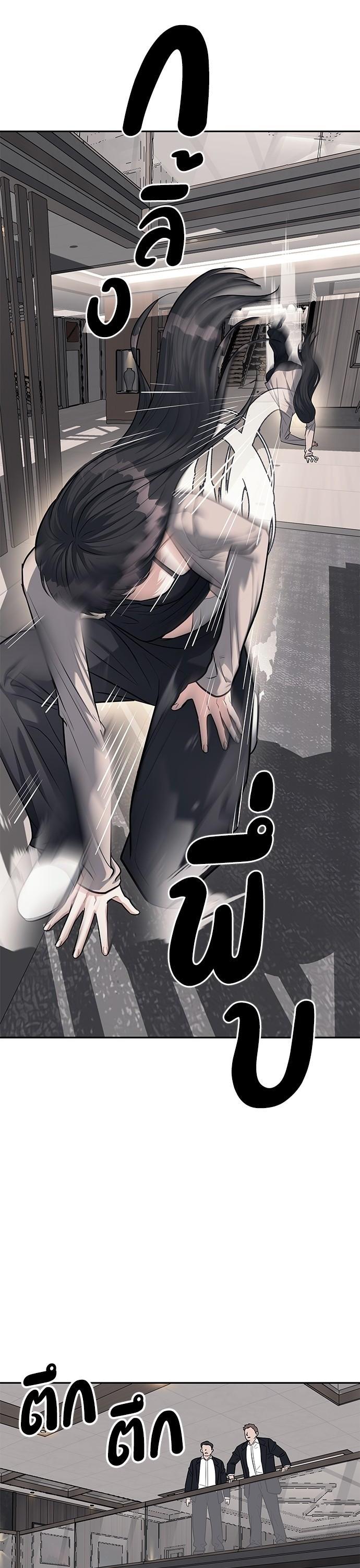 Undercover! Chaebol High School ตอนที่ 29 37