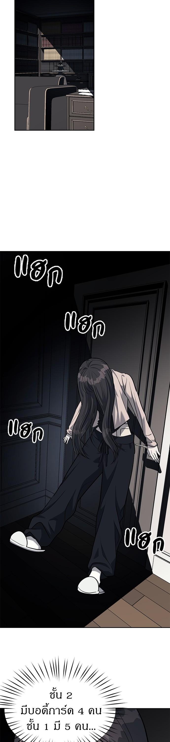 Undercover! Chaebol High School ตอนที่ 29 39