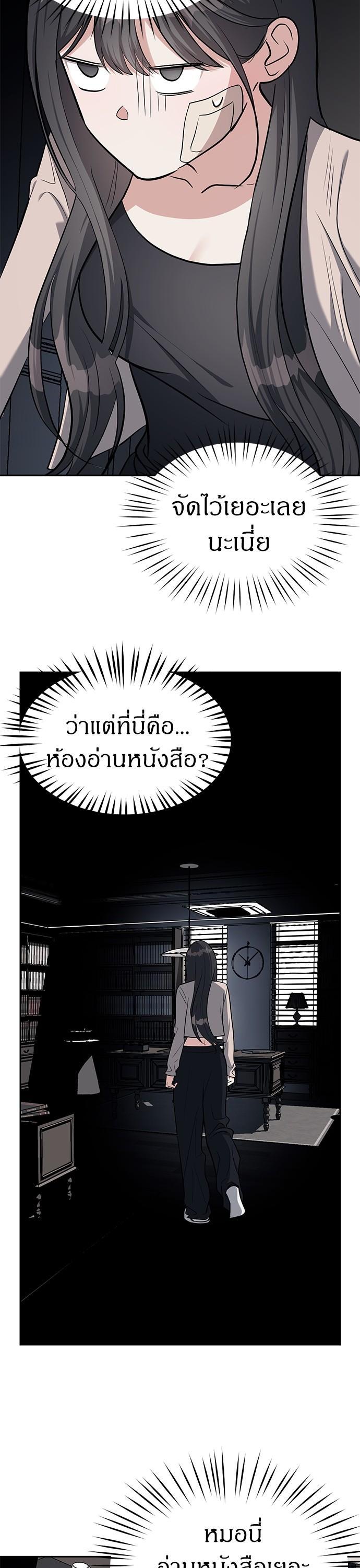 Undercover! Chaebol High School ตอนที่ 29 40
