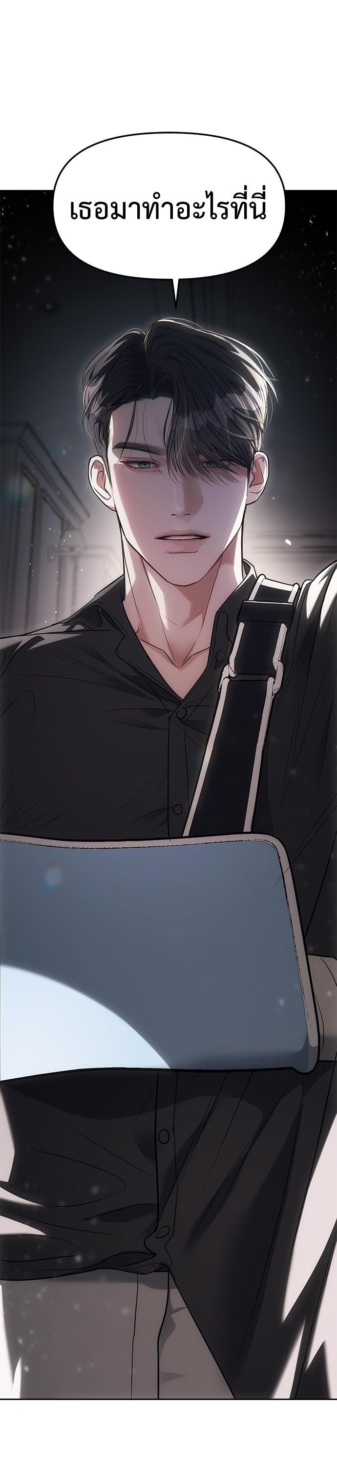 Undercover! Chaebol High School ตอนที่ 29 43