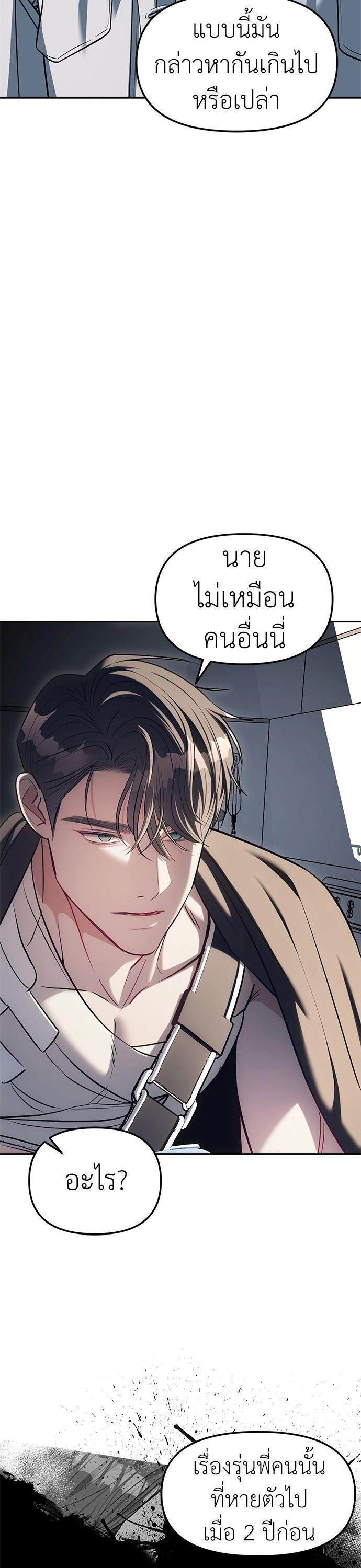 Undercover! Chaebol High School ตอนที่ 29 5