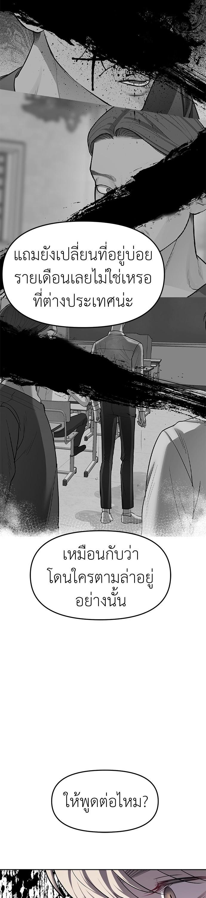 Undercover! Chaebol High School ตอนที่ 29 6