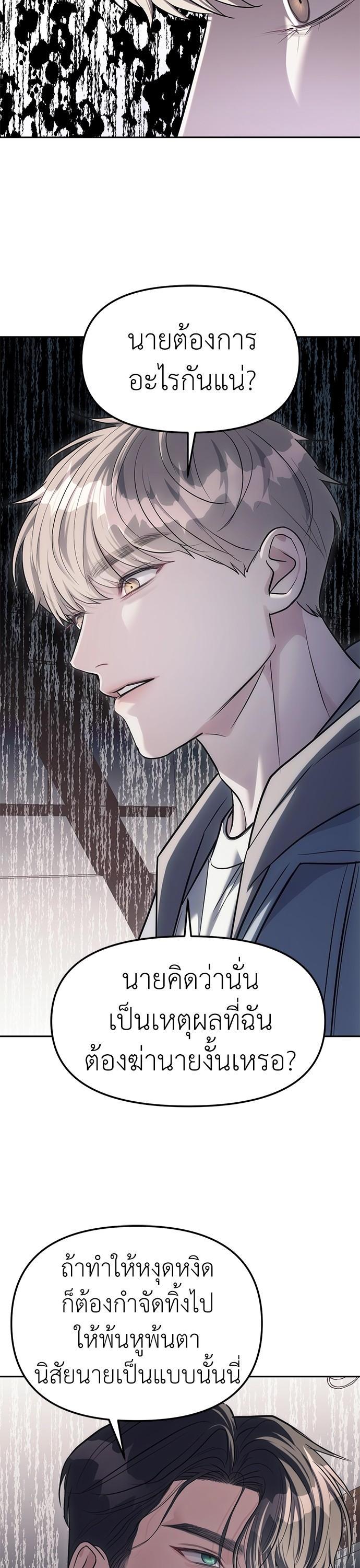 Undercover! Chaebol High School ตอนที่ 29 7
