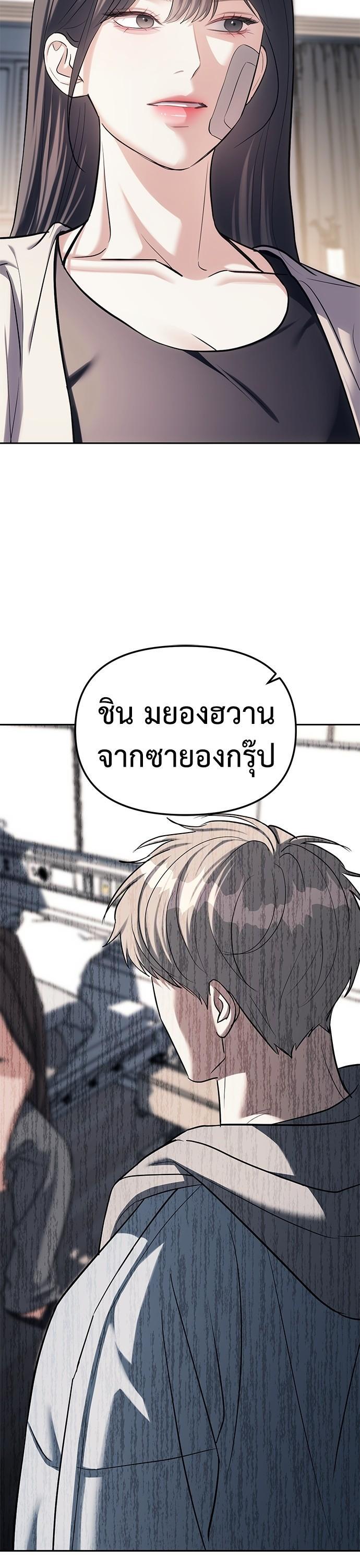 Undercover! Chaebol High School ตอนที่ 29 9
