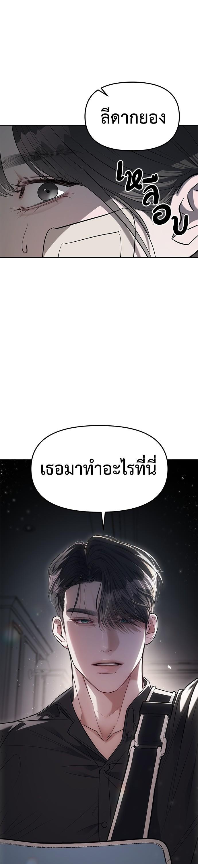 Undercover! Chaebol High School ตอนที่ 30 1