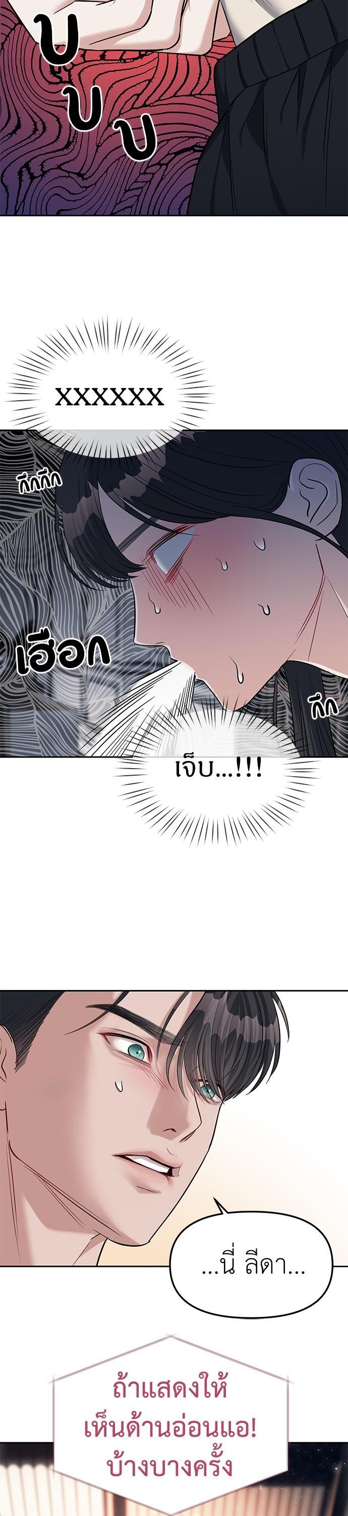 Undercover! Chaebol High School ตอนที่ 30 11