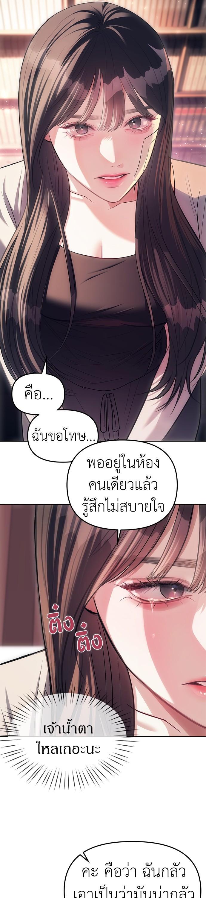 Undercover! Chaebol High School ตอนที่ 30 12
