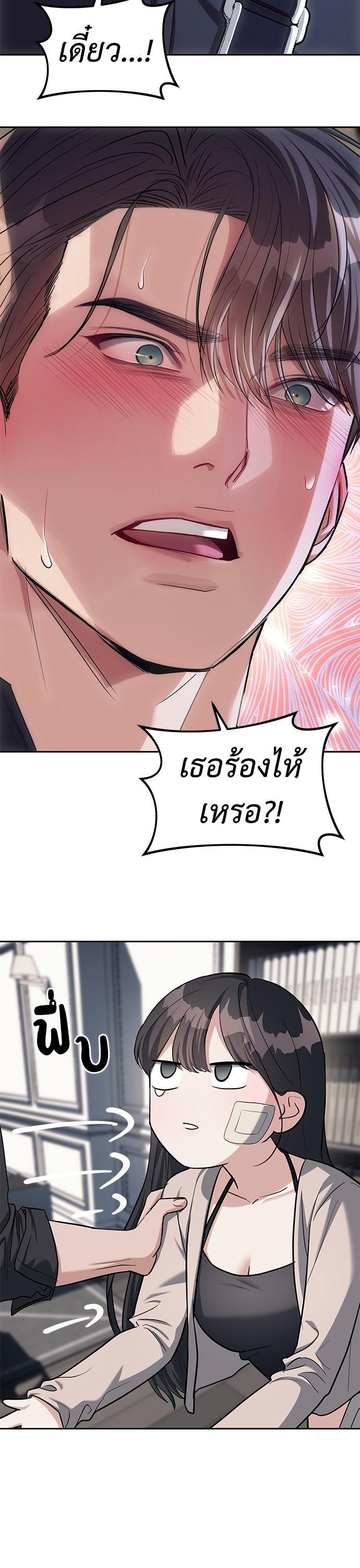 Undercover! Chaebol High School ตอนที่ 30 14