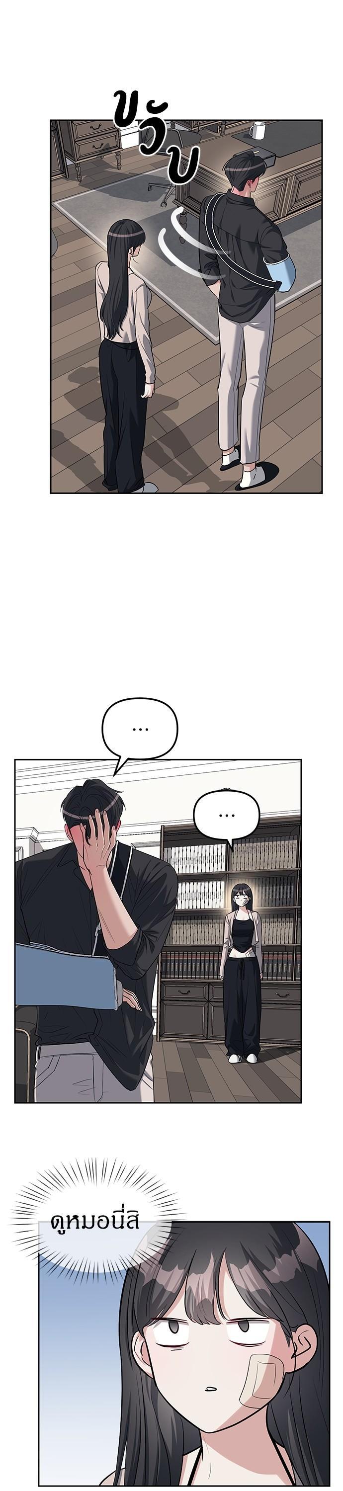 Undercover! Chaebol High School ตอนที่ 30 15