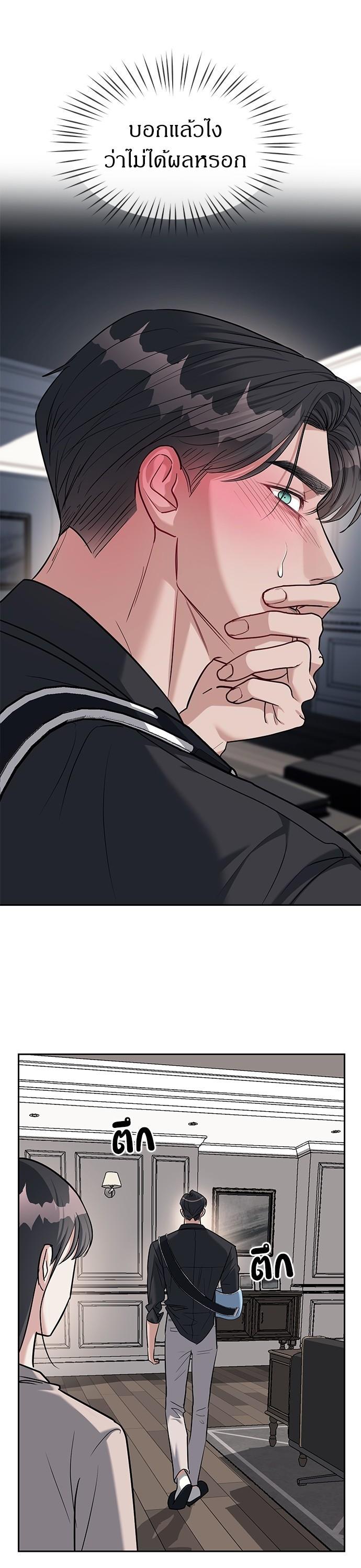 Undercover! Chaebol High School ตอนที่ 30 16