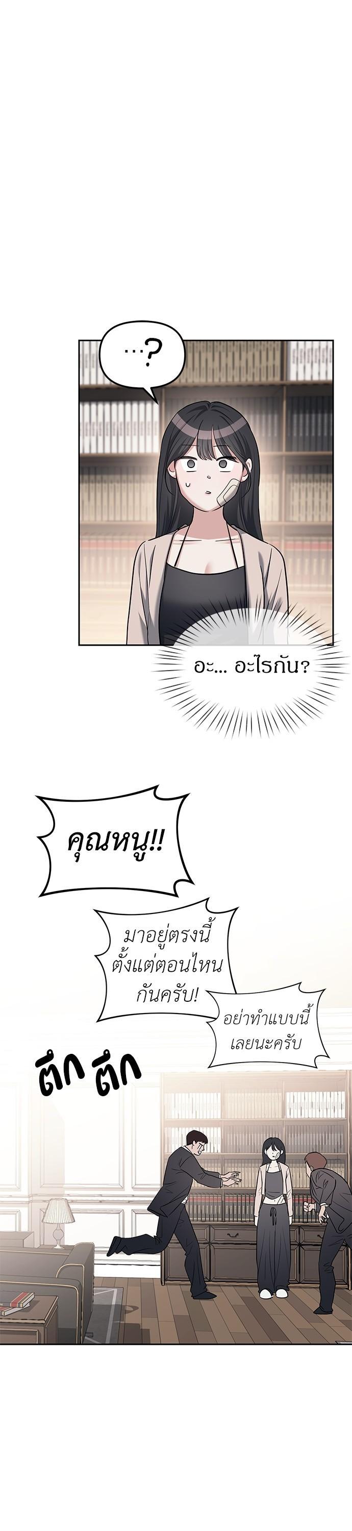 Undercover! Chaebol High School ตอนที่ 30 17