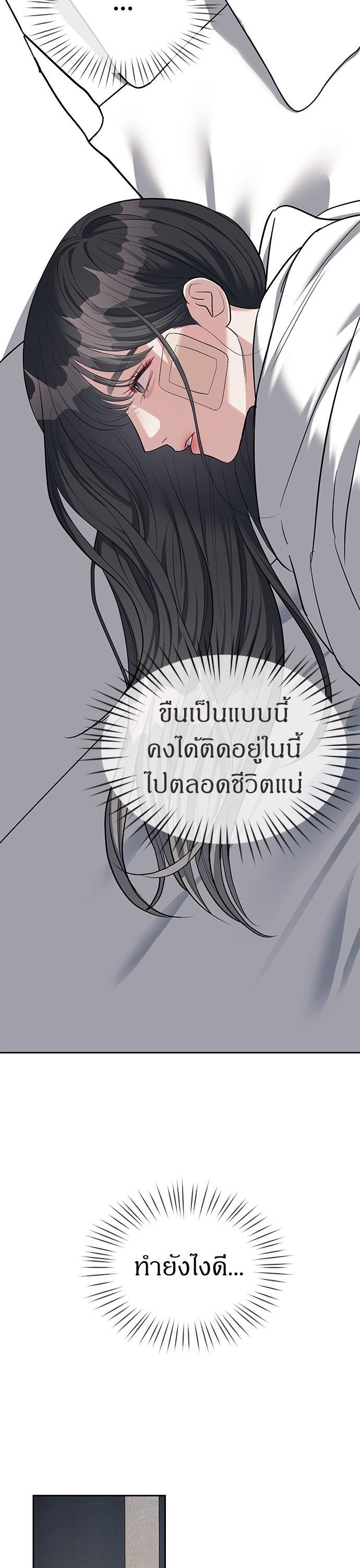 Undercover! Chaebol High School ตอนที่ 30 23