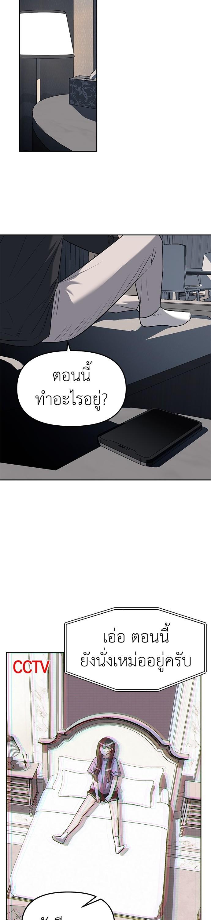 Undercover! Chaebol High School ตอนที่ 30 24