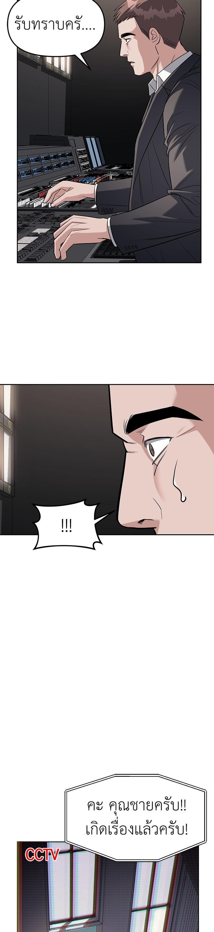 Undercover! Chaebol High School ตอนที่ 30 27