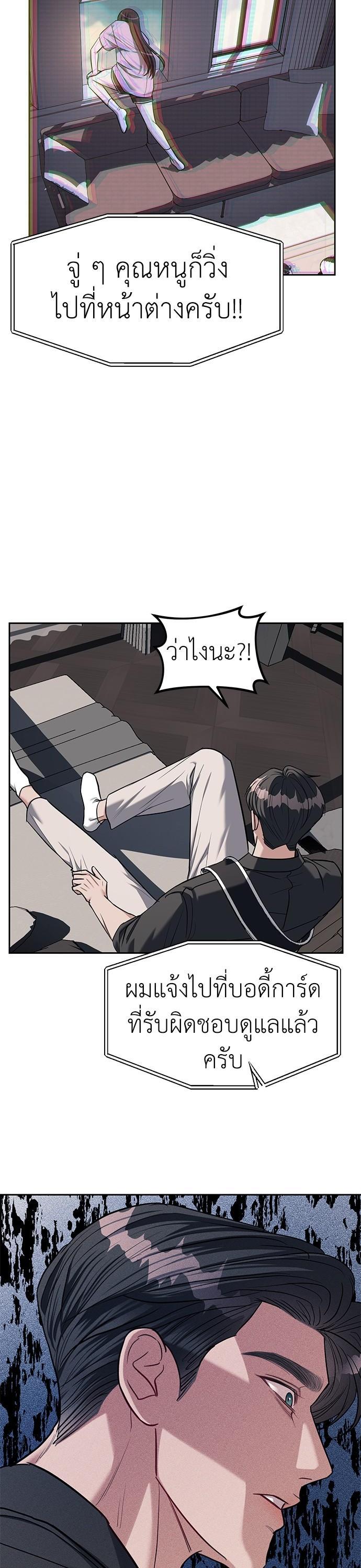Undercover! Chaebol High School ตอนที่ 30 28