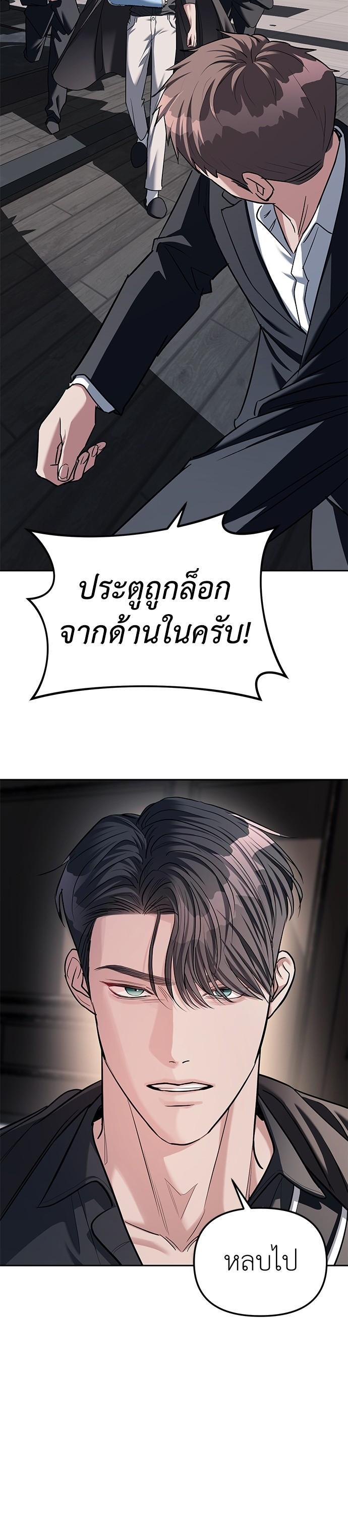 Undercover! Chaebol High School ตอนที่ 30 30