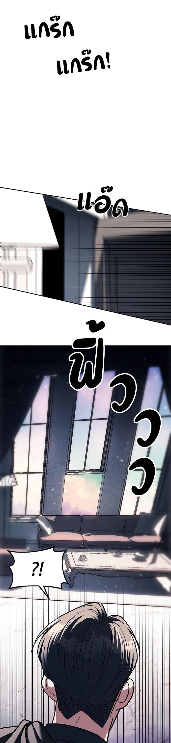 Undercover! Chaebol High School ตอนที่ 30 31