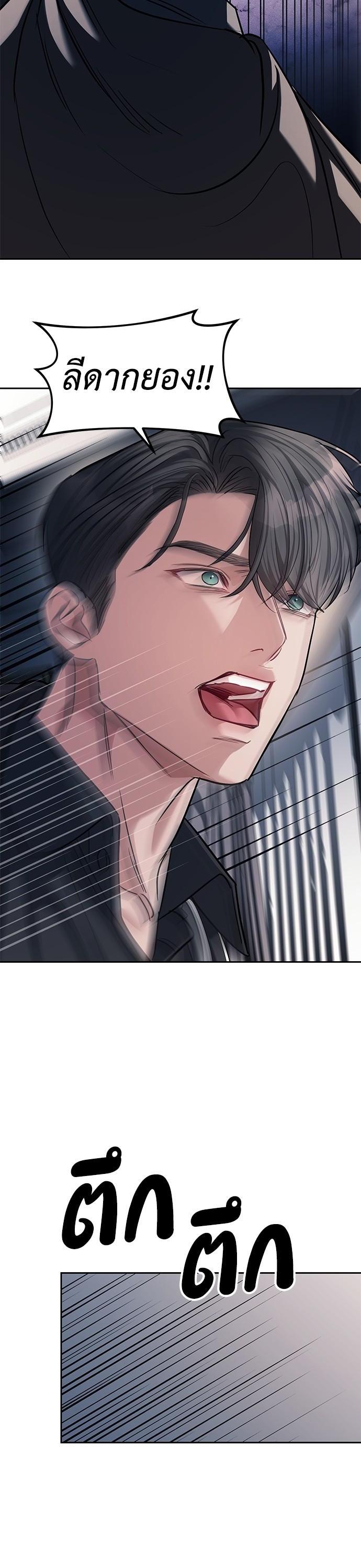 Undercover! Chaebol High School ตอนที่ 30 32