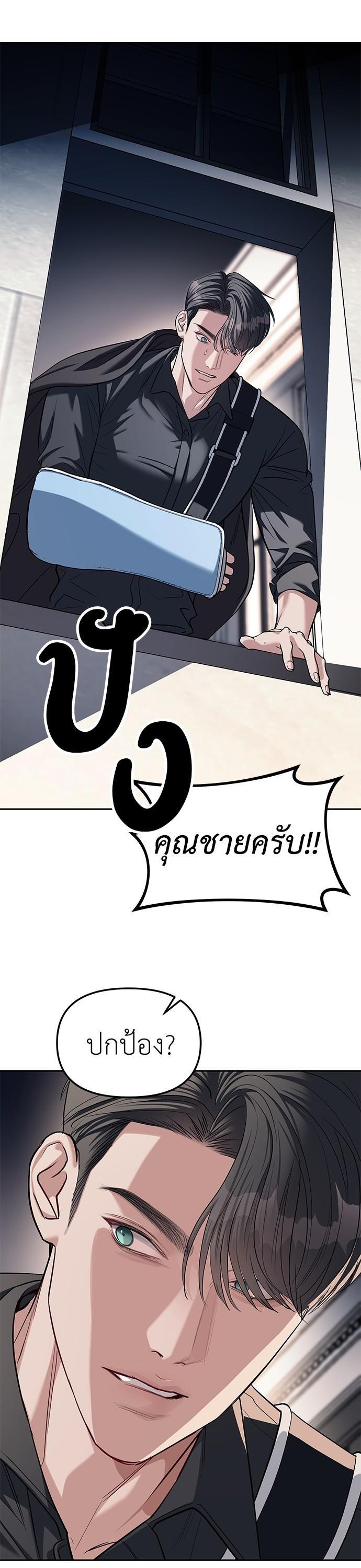 Undercover! Chaebol High School ตอนที่ 30 33