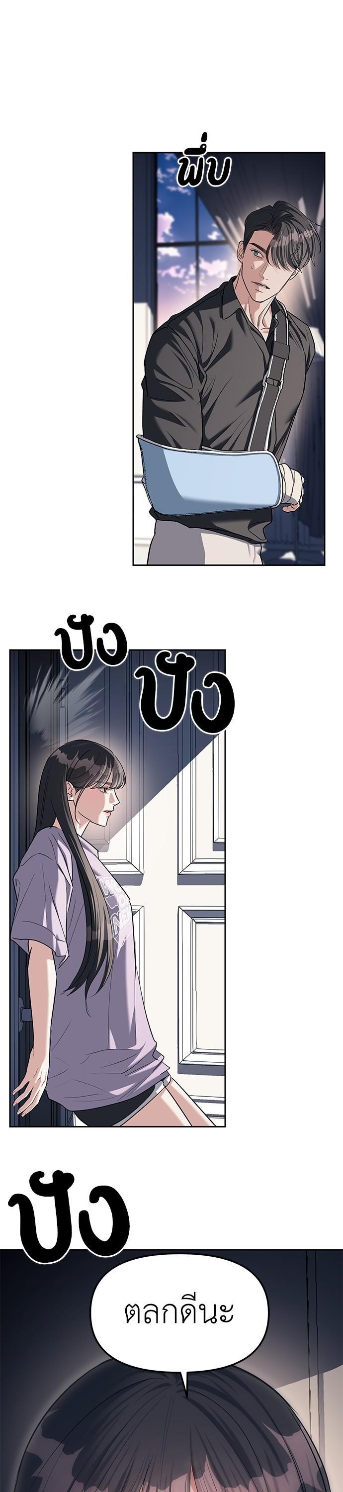 Undercover! Chaebol High School ตอนที่ 30 34