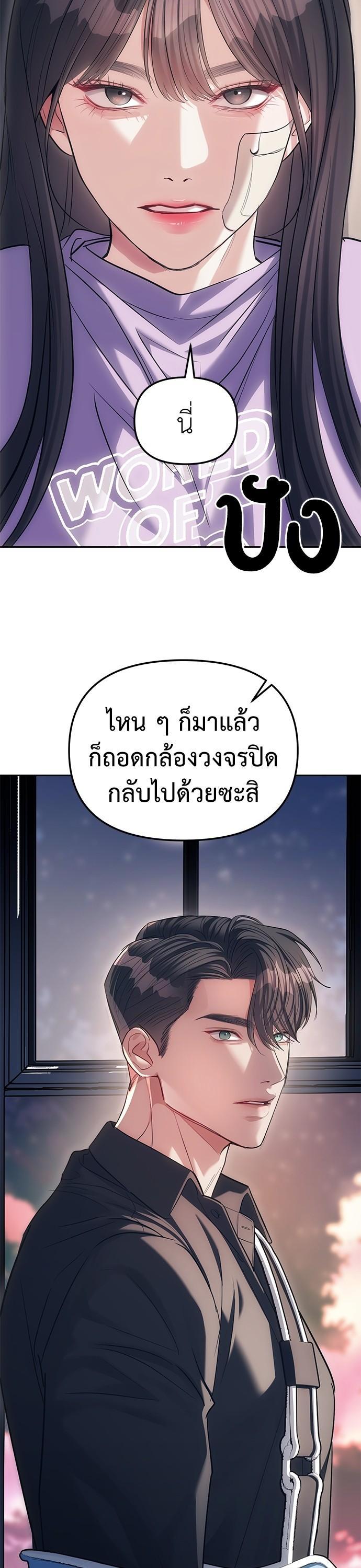 Undercover! Chaebol High School ตอนที่ 30 35