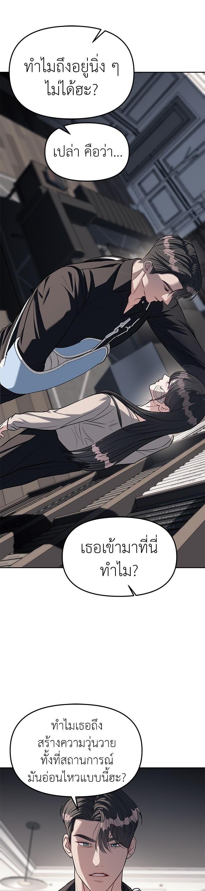 Undercover! Chaebol High School ตอนที่ 30 4