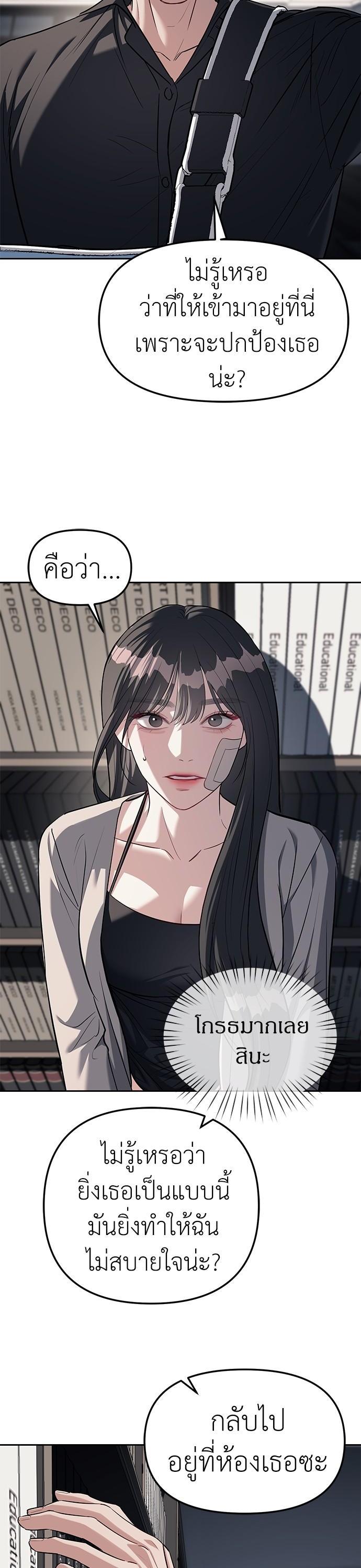 Undercover! Chaebol High School ตอนที่ 30 5