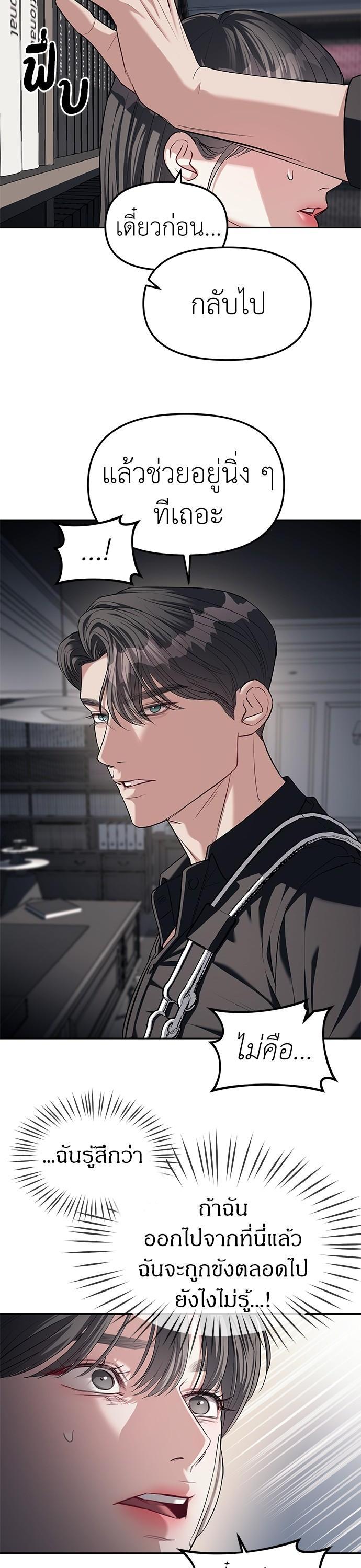 Undercover! Chaebol High School ตอนที่ 30 6