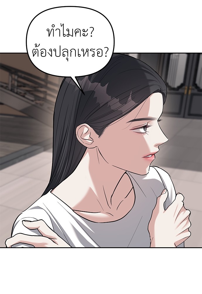Undercover! Chaebol High School ตอนที่ 31 105