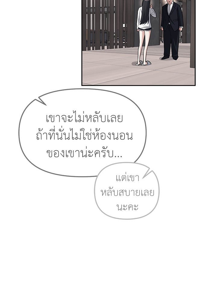 Undercover! Chaebol High School ตอนที่ 31 107