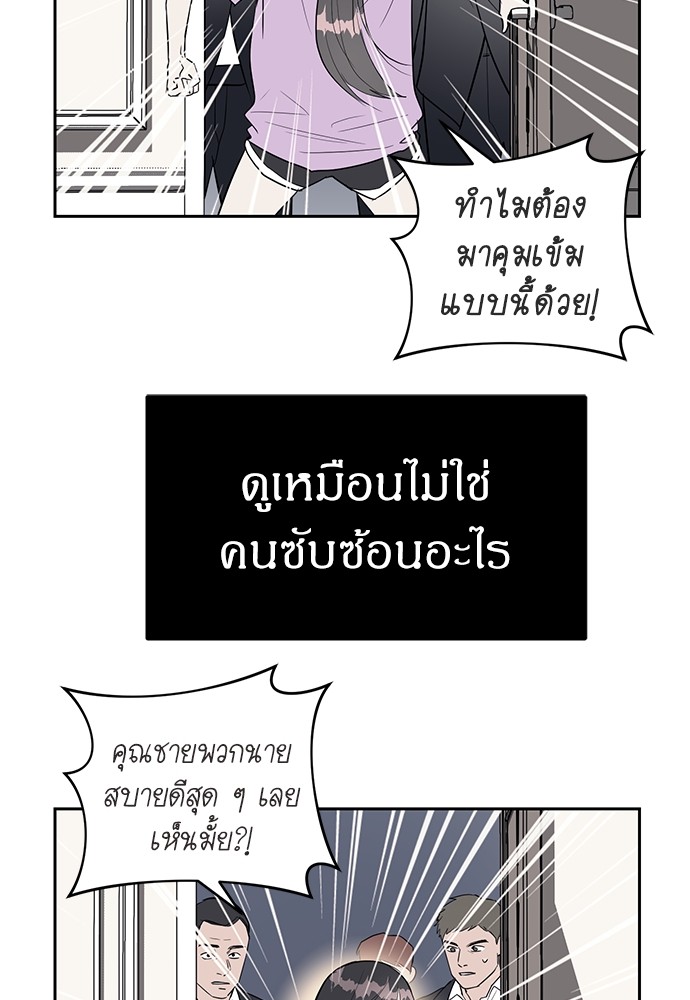 Undercover! Chaebol High School ตอนที่ 31 11