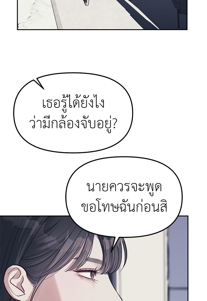 Undercover! Chaebol High School ตอนที่ 31 19